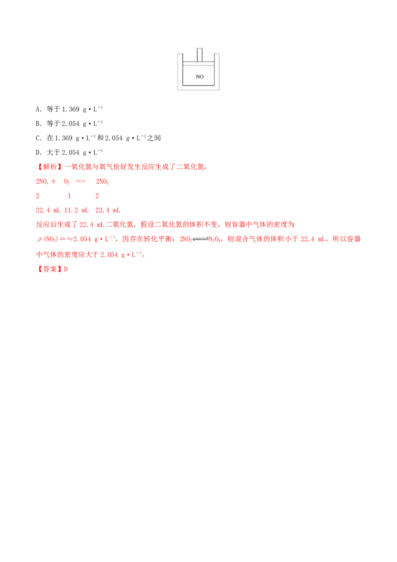 第14讲氮及其化合物（精讲）-2022年一轮复习讲练测（解析版）_05高考化学_新高考复习资料_2022年新高考资料_2022年高考化学一轮复习讲练测