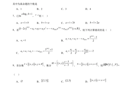 黄金卷02-赢在高考&middot;黄金8卷备战2024年高考数学模拟卷（北京专用）（考试版）_2.2025数学总复习_2024年新高考资料_4.2024高考模拟预测试卷