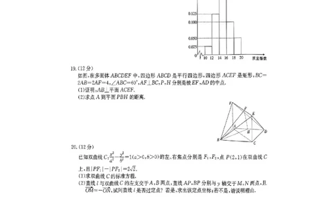 驻马店市2022-2023学年度高三年级期末统一考试数学（文科）_2.2025数学总复习_数学高考模拟题_2023年模拟题_老高考_河南省驻马店市2022-2023学年高三上学期1月期末数学