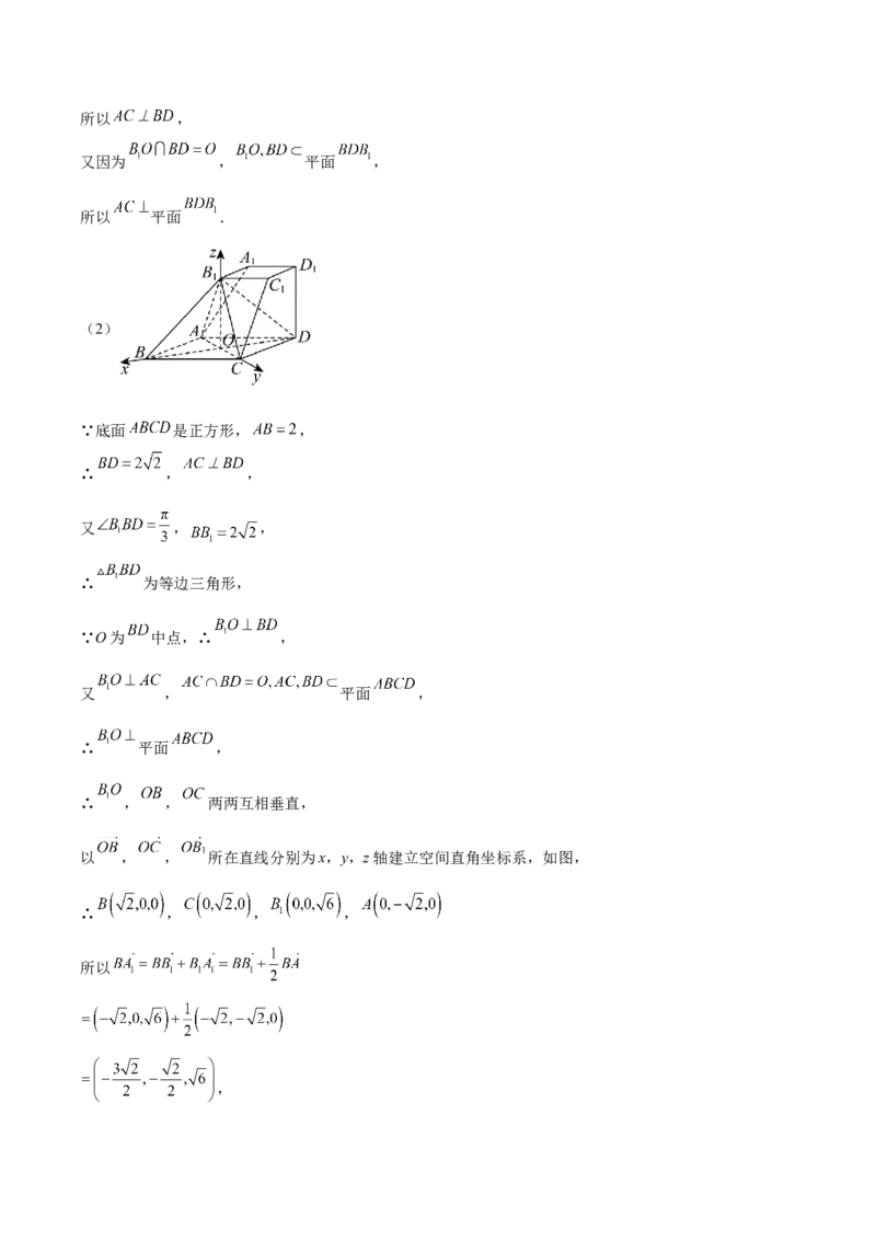 黄金卷03-赢在高考&middot;黄金8卷备战2024年高考数学模拟卷（北京专用）（参考答案）_2.2025数学总复习_2024年新高考资料_4.2024高考模拟预测试卷