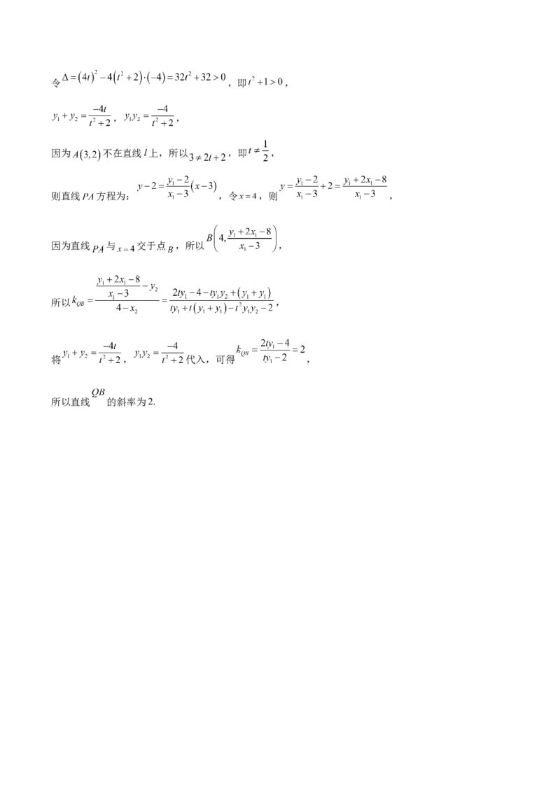 黄金卷03-赢在高考&middot;黄金8卷备战2024年高考数学模拟卷（北京专用）（参考答案）_2.2025数学总复习_2024年新高考资料_4.2024高考模拟预测试卷