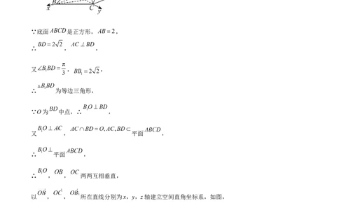 黄金卷03-赢在高考&middot;黄金8卷备战2024年高考数学模拟卷（北京专用）（参考答案）_2.2025数学总复习_2024年新高考资料_4.2024高考模拟预测试卷