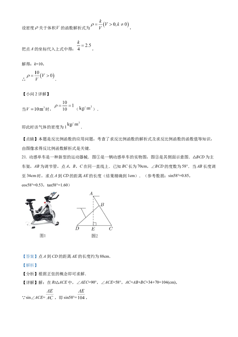 精品解析：2022年吉林省中考数学真题（解析版）_初中数学_九年级数学下册（人教版）_全国各地数学中考真题_2022年全国中考数学真题145份