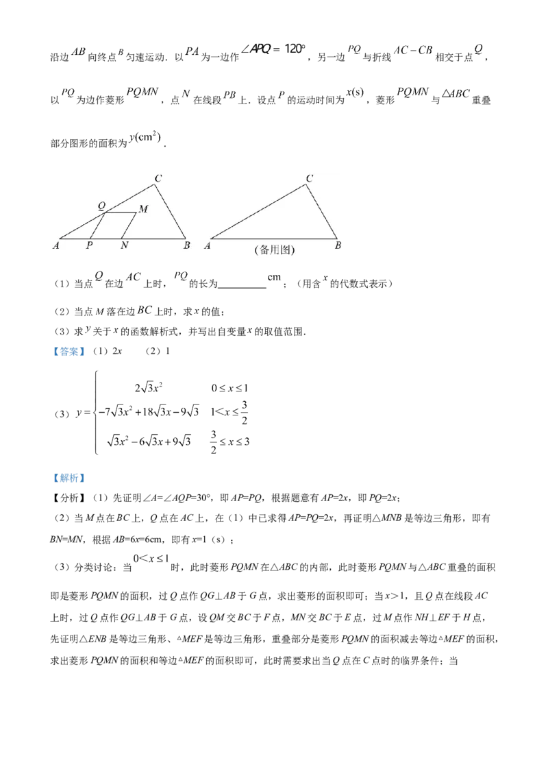 精品解析：2022年吉林省中考数学真题（解析版）_初中数学_九年级数学下册（人教版）_全国各地数学中考真题_2022年全国中考数学真题145份