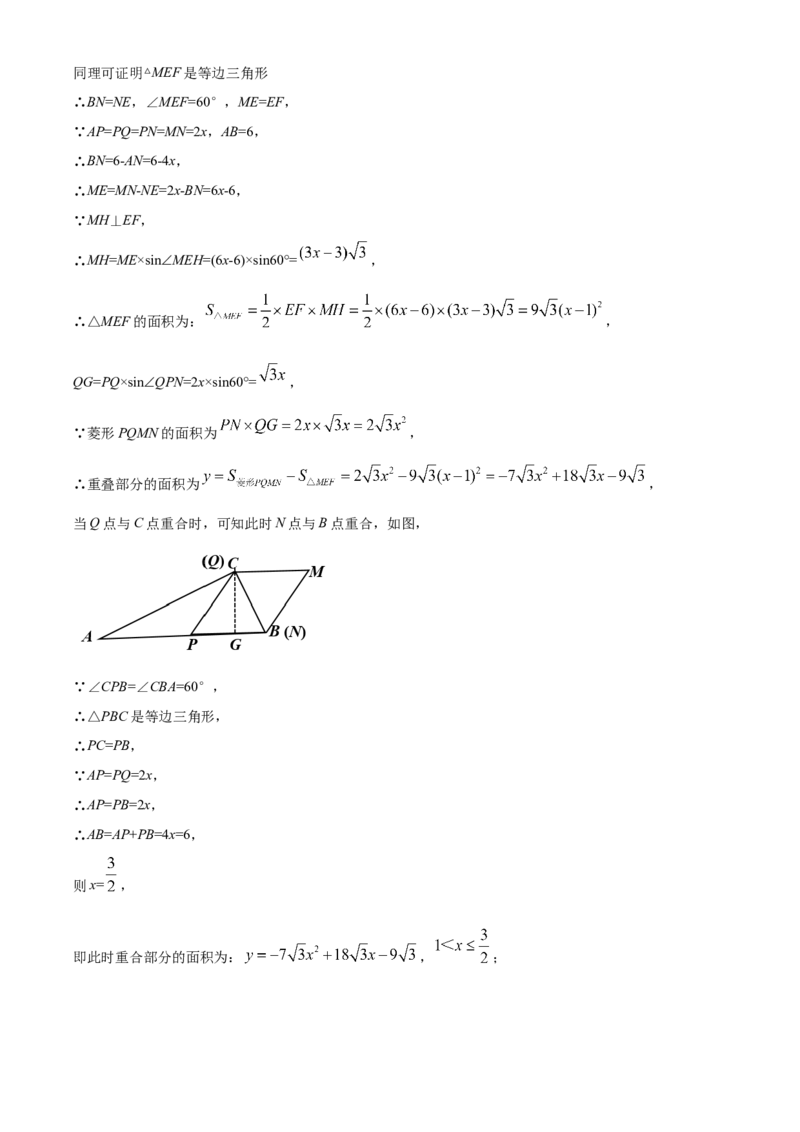 精品解析：2022年吉林省中考数学真题（解析版）_初中数学_九年级数学下册（人教版）_全国各地数学中考真题_2022年全国中考数学真题145份