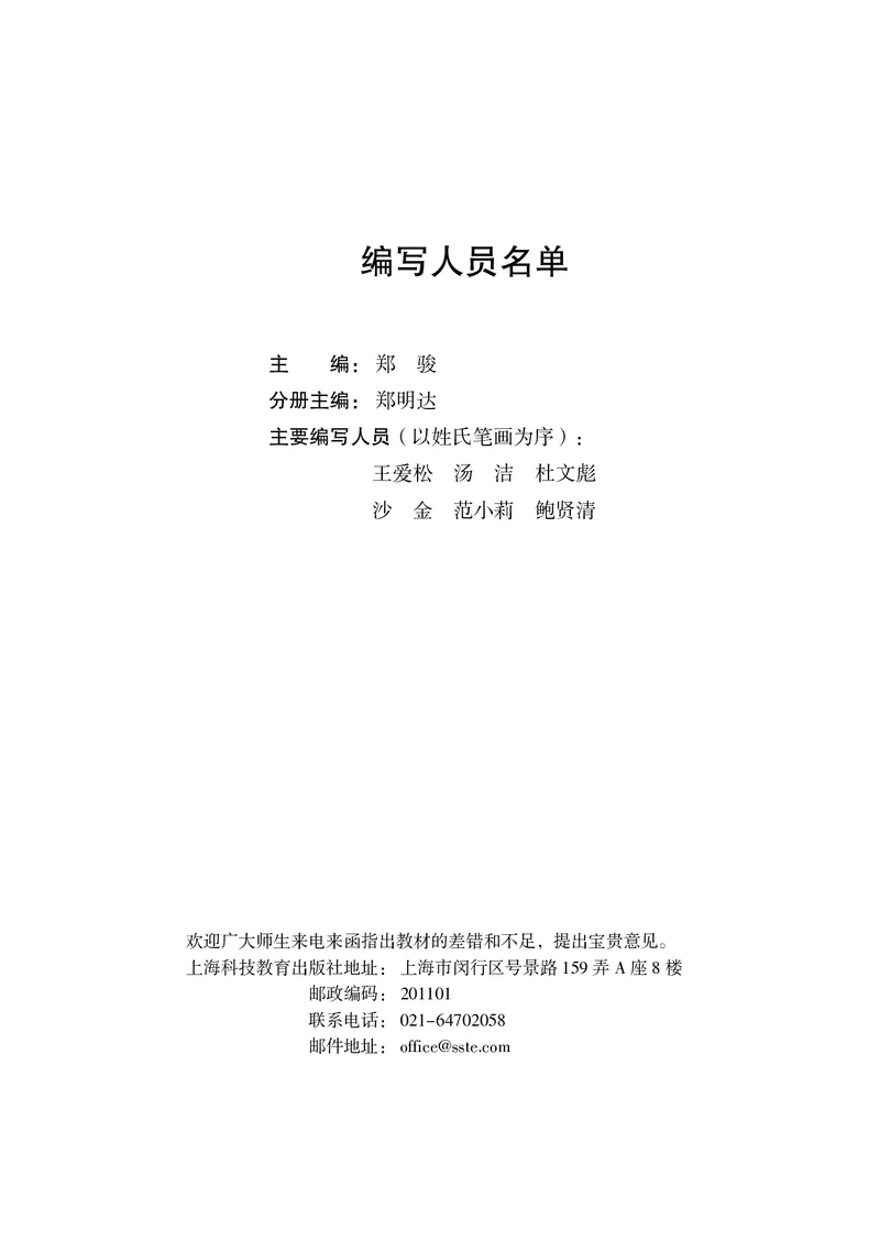 普通高中教科书&middot;信息技术选择性必修5三维设计与创意_高中全套电子教材及答案。_01高中电子教材全套_信息技术_沪科教版_高中年级_选择性必修5三维设计与创意