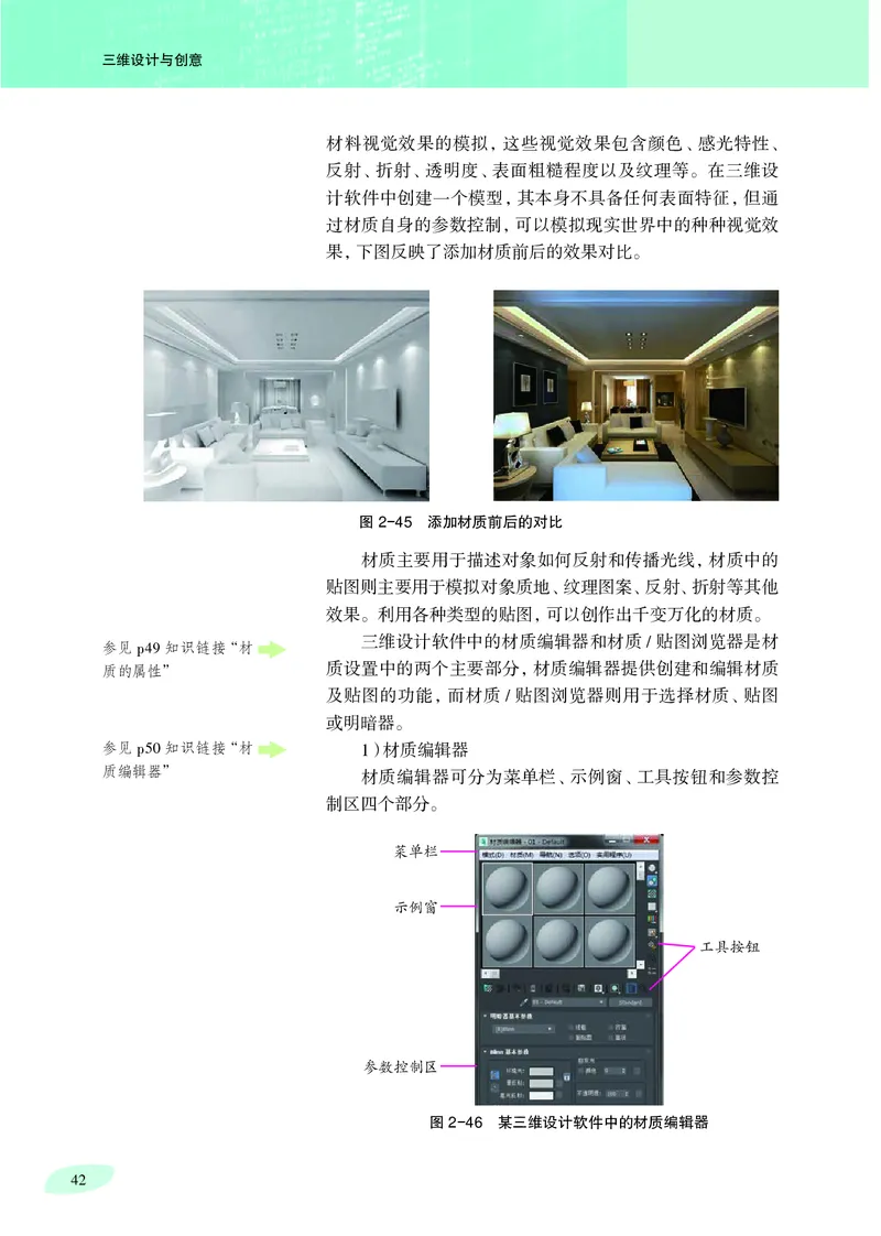 普通高中教科书&middot;信息技术选择性必修5三维设计与创意_高中全套电子教材及答案。_01高中电子教材全套_信息技术_沪科教版_高中年级_选择性必修5三维设计与创意