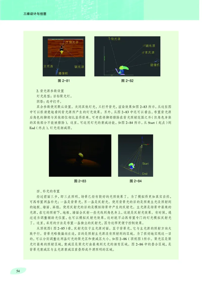 普通高中教科书&middot;信息技术选择性必修5三维设计与创意_高中全套电子教材及答案。_01高中电子教材全套_信息技术_沪科教版_高中年级_选择性必修5三维设计与创意