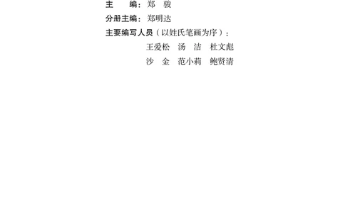 普通高中教科书&middot;信息技术选择性必修5三维设计与创意_高中全套电子教材及答案。_01高中电子教材全套_信息技术_沪科教版_高中年级_选择性必修5三维设计与创意