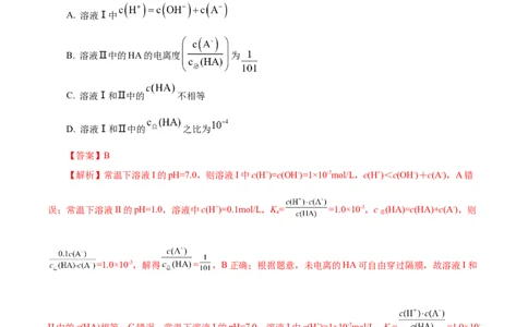 第21讲电离平衡（讲）-2023年高考化学一轮复习讲练测（解析版）_05高考化学_新高考复习资料_2023年新高考资料_一轮复习_2023年高考化学一轮复习讲练测（新教材新高考）