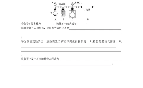 第五章　第25练　碳、硅　无机非金属材料_05高考化学_2025年新高考资料_一轮复习_2025大一轮复习讲义+课件（完结）_2025大一轮复习讲义化学学生用书Word版文档全书_2025一轮复习74练