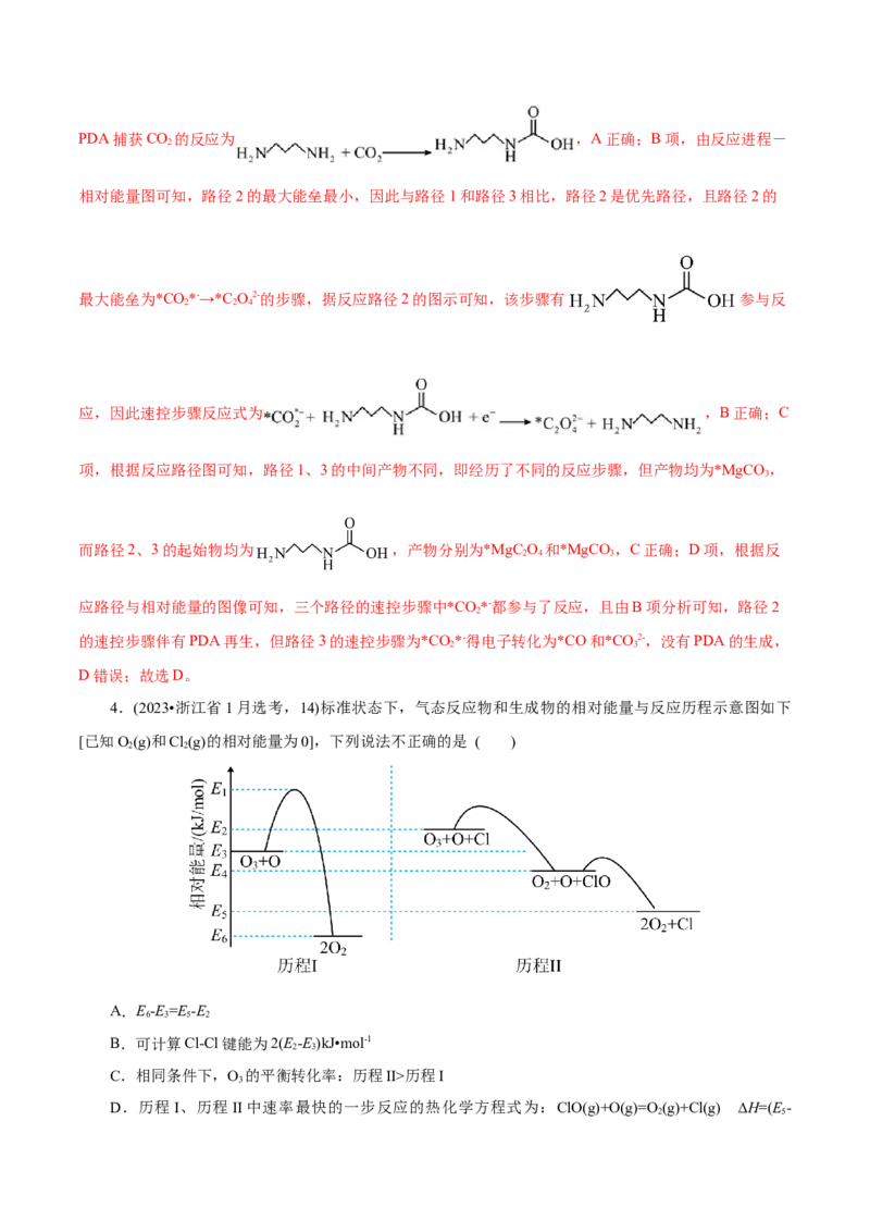 第01讲化学反应的热效应(讲义)(解析版)_05高考化学_2025年新高考资料_一轮复习_2025年高考化学一轮复习讲练测（新教材新高考）_第六章化学反应与能量