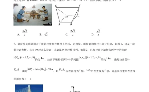 黄金卷-赢在高考&middot;黄金8卷备战2024年高考数学模拟卷（天津专用）（考试版）_2.2025数学总复习_2024年新高考资料_4.2024高考模拟预测试卷