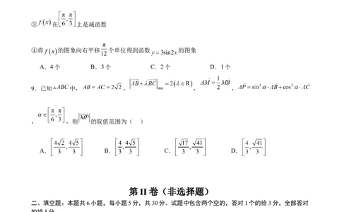 黄金卷-赢在高考&middot;黄金8卷备战2024年高考数学模拟卷（天津专用）（考试版）_2.2025数学总复习_2024年新高考资料_4.2024高考模拟预测试卷