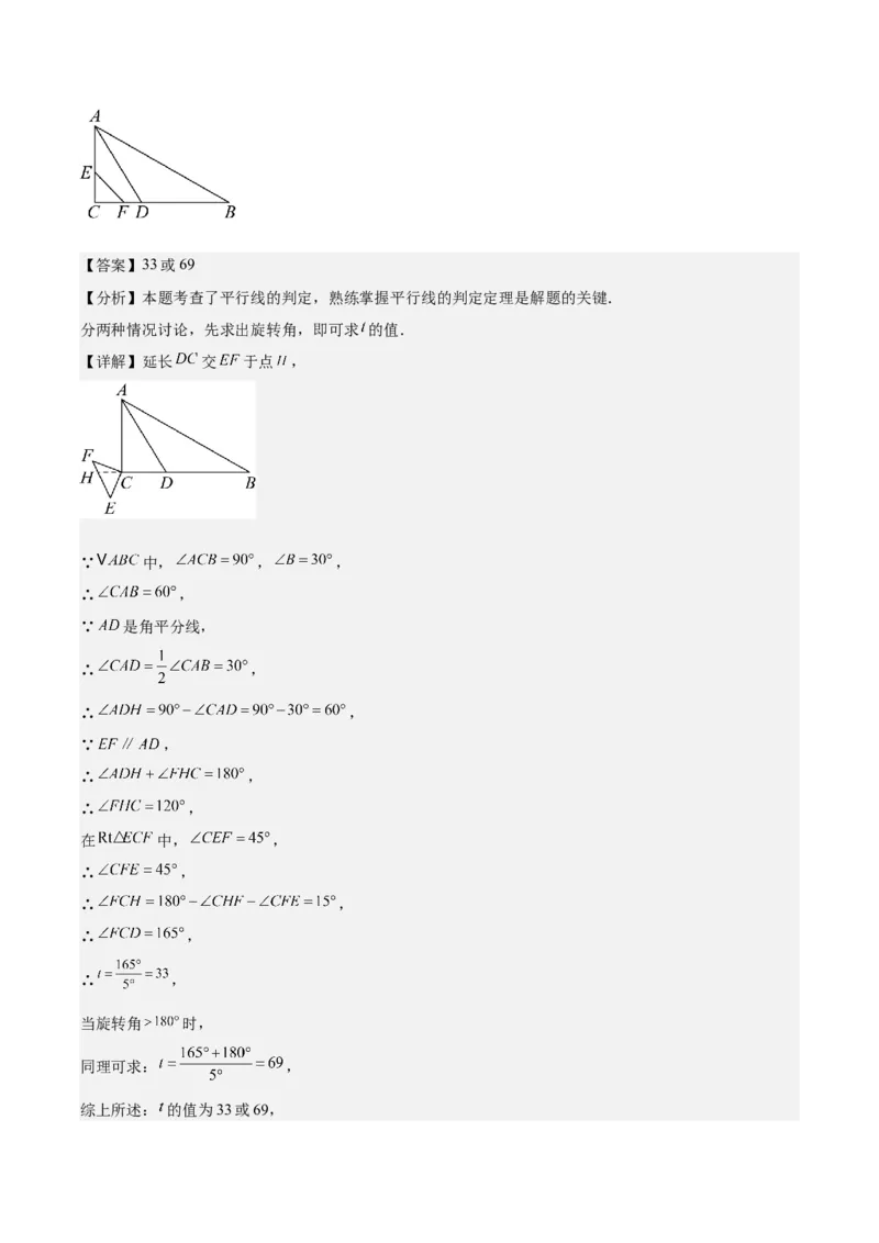 第十三章三角形（知识清单）（答案版）_初中数学_八年级数学上册（人教版）_知识清单