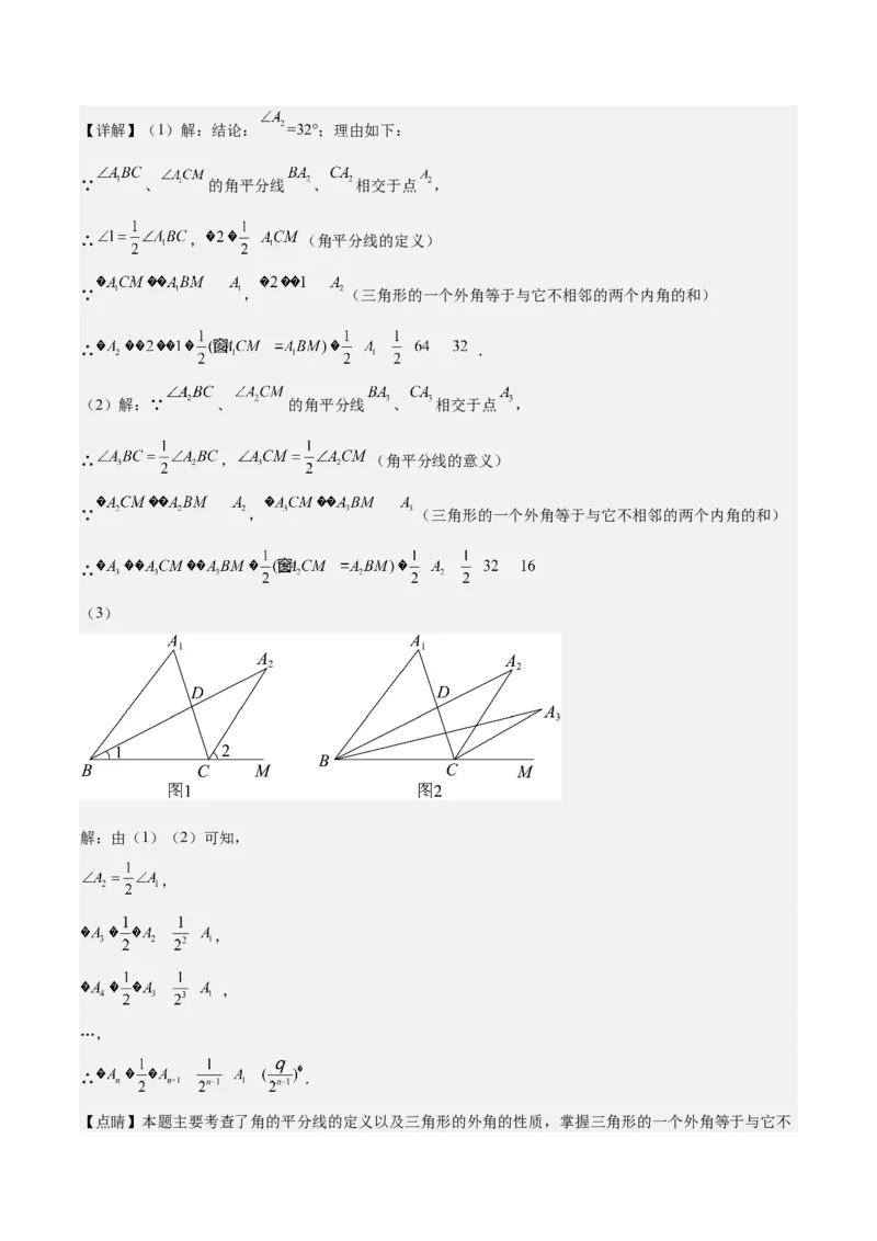 第十三章三角形（知识清单）（答案版）_初中数学_八年级数学上册（人教版）_知识清单