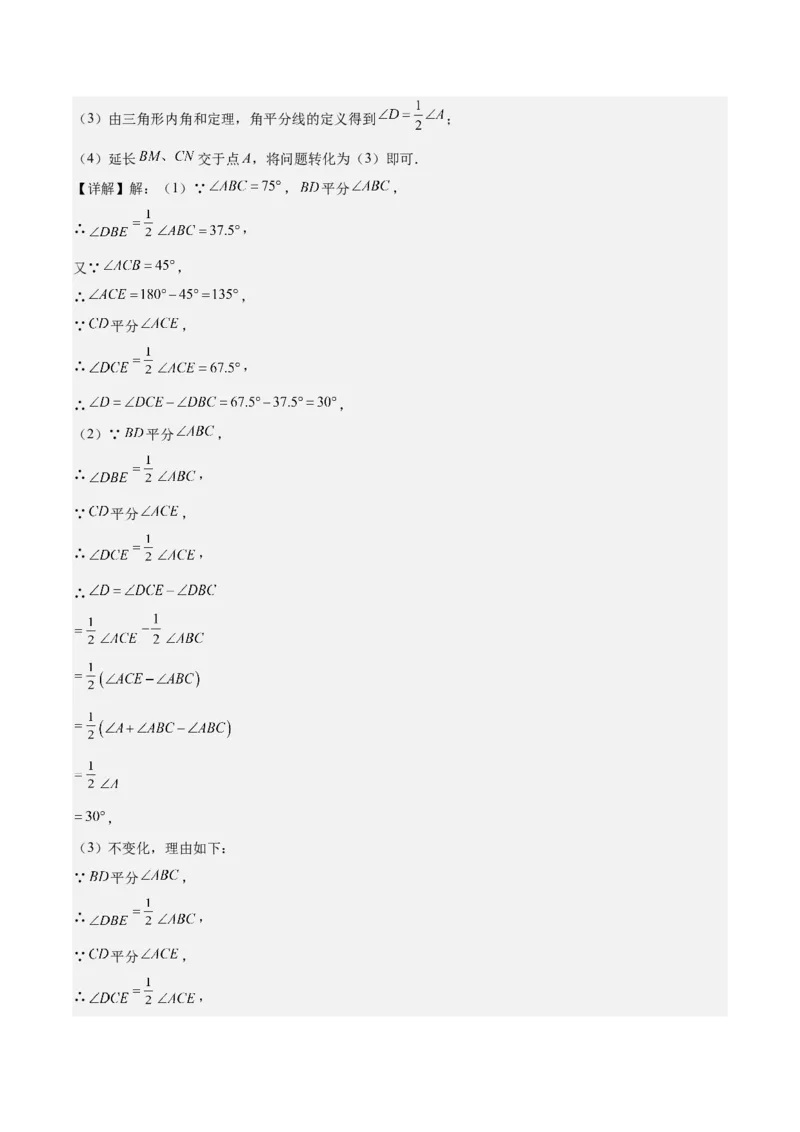 第十三章三角形（知识清单）（答案版）_初中数学_八年级数学上册（人教版）_知识清单