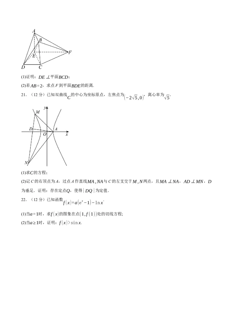 黄金卷-赢在高考&middot;黄金8卷备战2024年高考数学模拟卷（新高考II卷专用）（考试版）_2.2025数学总复习_2024年新高考资料_4.2024高考模拟预测试卷_232