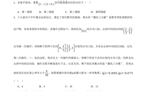 黄金卷-赢在高考&middot;黄金8卷备战2024年高考数学模拟卷（新高考II卷专用）（考试版）_2.2025数学总复习_2024年新高考资料_4.2024高考模拟预测试卷_232