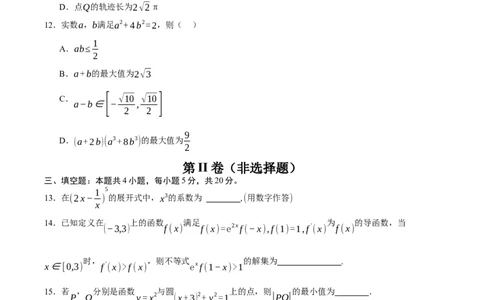 黄金卷-赢在高考&middot;黄金8卷备战2024年高考数学模拟卷（新高考II卷专用）（考试版）_2.2025数学总复习_2024年新高考资料_4.2024高考模拟预测试卷_232