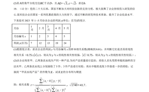黄金卷-赢在高考&middot;黄金8卷备战2024年高考数学模拟卷（新高考II卷专用）（考试版）_2.2025数学总复习_2024年新高考资料_4.2024高考模拟预测试卷_232