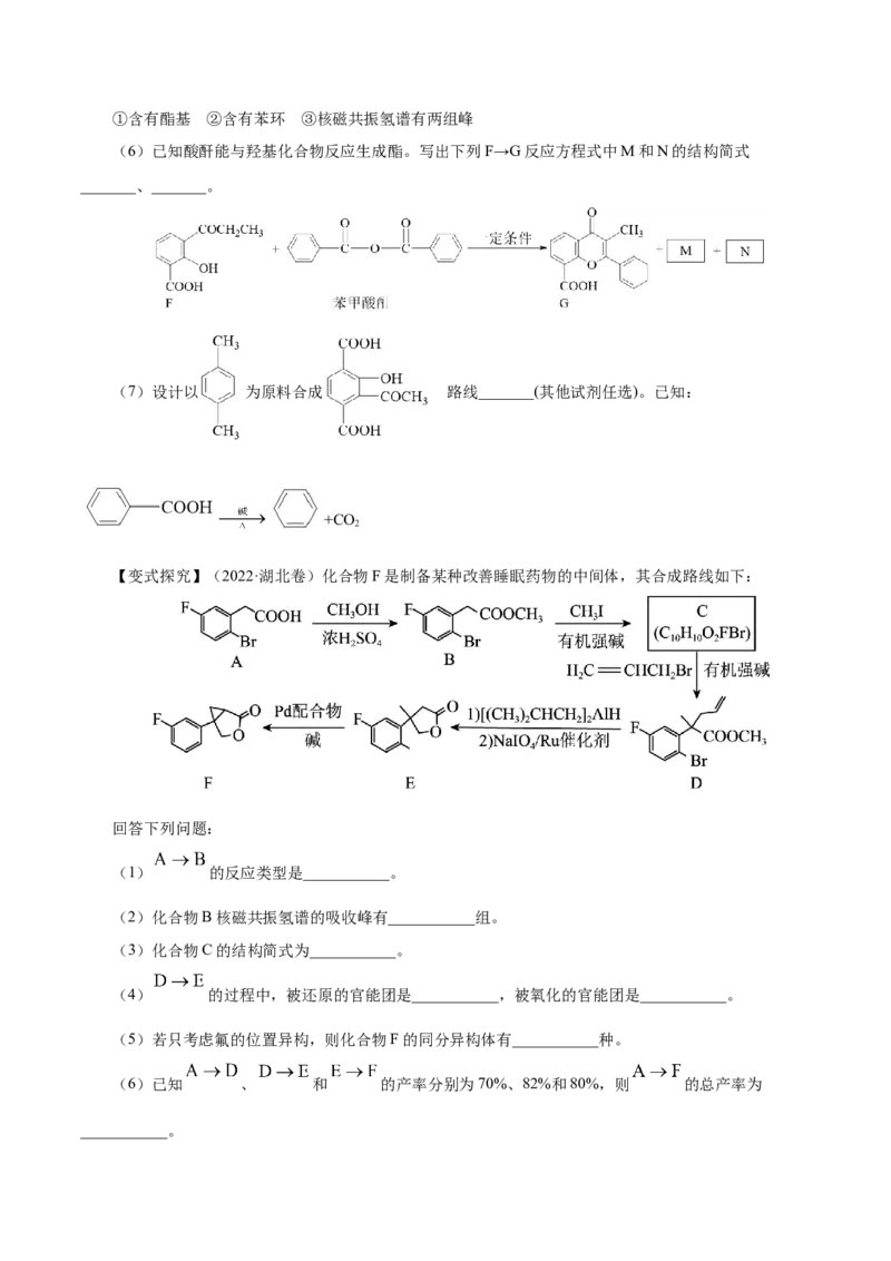 第35讲生物大分子与合成高分子（讲）（原卷版）_05高考化学_新高考复习资料_2023年新高考资料_一轮复习_2023年高考化学一轮复习讲练测（新教材新高考）