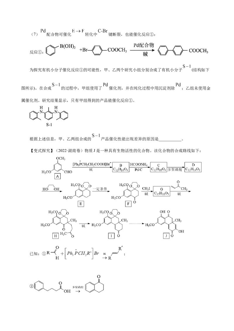 第35讲生物大分子与合成高分子（讲）（原卷版）_05高考化学_新高考复习资料_2023年新高考资料_一轮复习_2023年高考化学一轮复习讲练测（新教材新高考）