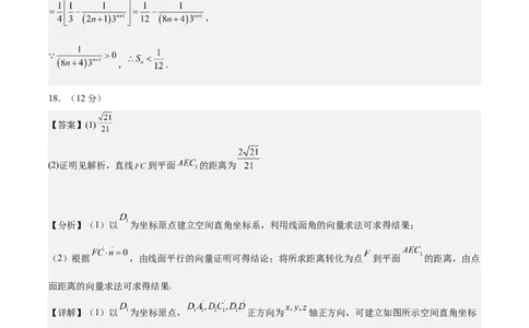 黄金卷04-赢在高考&middot;黄金8卷备战2024年高考数学模拟卷（新高考Ⅱ卷专用）（参考答案）_2.2025数学总复习_2024年新高考资料_4.2024高考模拟预测试卷