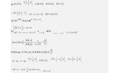 黄金卷04-赢在高考&middot;黄金8卷备战2024年高考数学模拟卷（新高考Ⅱ卷专用）（参考答案）_2.2025数学总复习_2024年新高考资料_4.2024高考模拟预测试卷