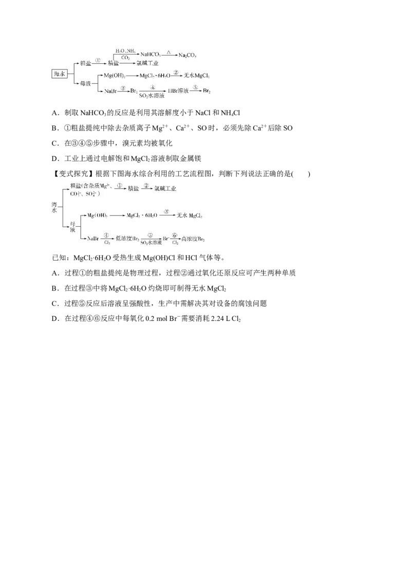 第10讲氯及其化合物（讲）原卷版_05高考化学_新高考复习资料_2022年新高考资料_2022年高考化学一轮复习讲练测（新教材新高考）