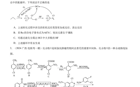 考点3烃的衍生物的结构与性质（核心考点精讲精练）-备战2024年高考化学一轮复习考点帮（新高考专用）（原卷版）_05高考化学_新高考复习资料_2024年新高考资料_一轮复习资料