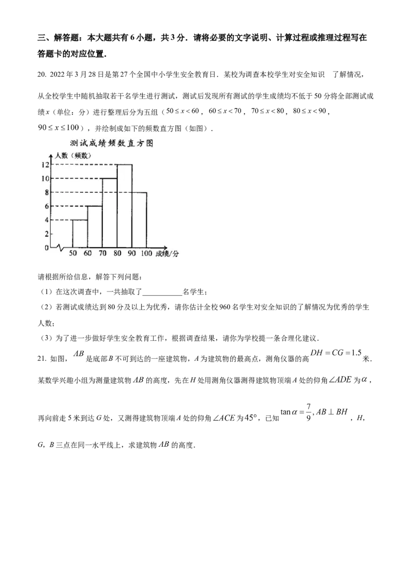 精品解析：2022年内蒙古包头市中考数学真题（原卷版）_初中数学_九年级数学下册（人教版）_全国各地数学中考真题_2022年全国中考数学真题145份