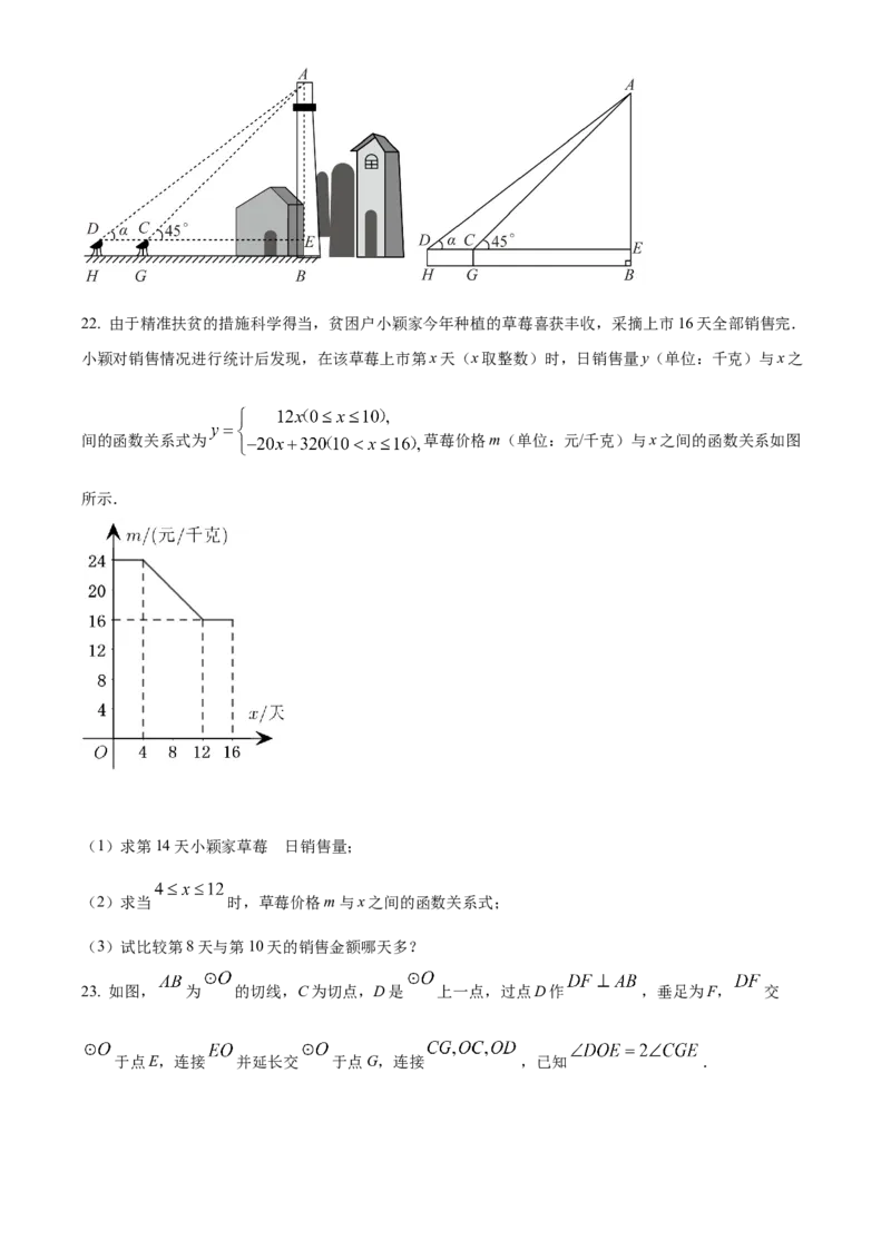 精品解析：2022年内蒙古包头市中考数学真题（原卷版）_初中数学_九年级数学下册（人教版）_全国各地数学中考真题_2022年全国中考数学真题145份