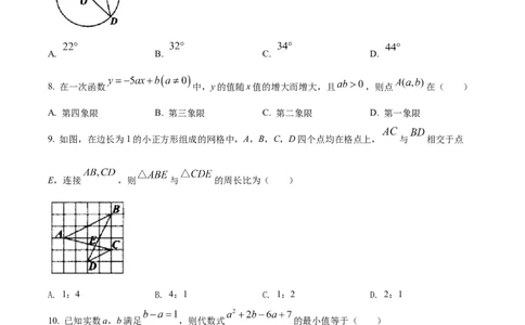 精品解析：2022年内蒙古包头市中考数学真题（原卷版）_初中数学_九年级数学下册（人教版）_全国各地数学中考真题_2022年全国中考数学真题145份
