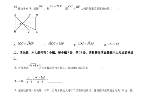 精品解析：2022年内蒙古包头市中考数学真题（原卷版）_初中数学_九年级数学下册（人教版）_全国各地数学中考真题_2022年全国中考数学真题145份