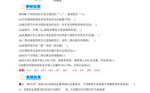考点12硅及其无机非金属材料(核心考点精讲)_05高考化学_通用版（老高考）复习资料_2024年复习资料_完备战2024年高考化学一轮复习考点帮（全国通用）