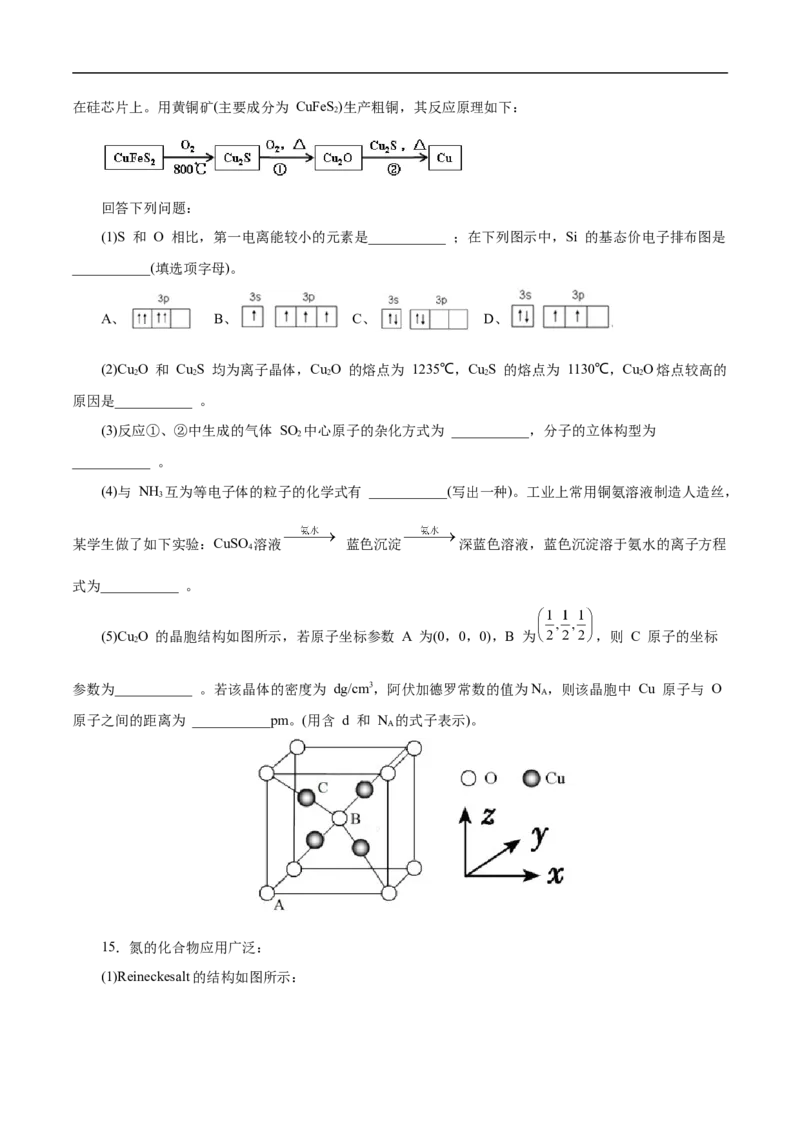 考点47分子结构与性质（原卷版）_05高考化学_通用版（老高考）复习资料_2023年复习资料_一轮复习_备战2023年高考化学一轮复习考点帮（全国通用）