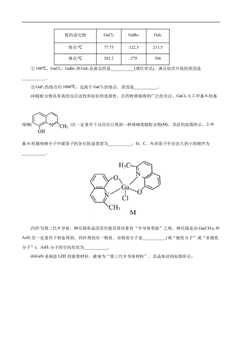 考点47分子结构与性质（原卷版）_05高考化学_通用版（老高考）复习资料_2023年复习资料_一轮复习_备战2023年高考化学一轮复习考点帮（全国通用）