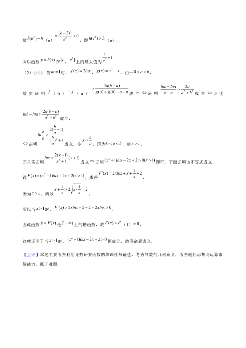 黄金卷06-赢在高考&middot;黄金8卷备战2024年高考数学模拟卷（上海高考专用）（参考答案）_2.2025数学总复习_2024年新高考资料_4.2024高考模拟预测试卷