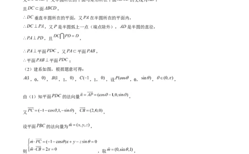 黄金卷06-赢在高考&middot;黄金8卷备战2024年高考数学模拟卷（上海高考专用）（参考答案）_2.2025数学总复习_2024年新高考资料_4.2024高考模拟预测试卷