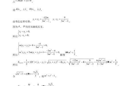 黄金卷06-赢在高考&middot;黄金8卷备战2024年高考数学模拟卷（上海高考专用）（参考答案）_2.2025数学总复习_2024年新高考资料_4.2024高考模拟预测试卷