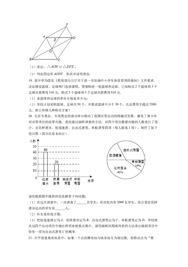 精品解析：2022年四川省遂宁市中考数学真题（原卷版）_初中数学_九年级数学下册（人教版）_全国各地数学中考真题_2022年全国中考数学真题145份