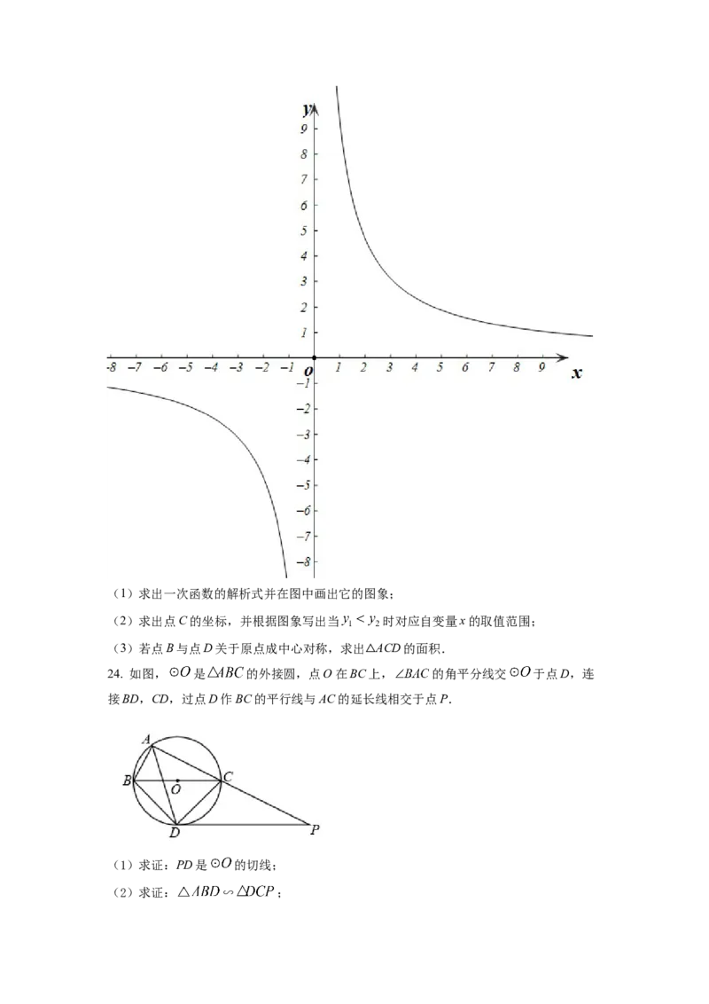 精品解析：2022年四川省遂宁市中考数学真题（原卷版）_初中数学_九年级数学下册（人教版）_全国各地数学中考真题_2022年全国中考数学真题145份