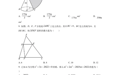 精品解析：2022年四川省遂宁市中考数学真题（原卷版）_初中数学_九年级数学下册（人教版）_全国各地数学中考真题_2022年全国中考数学真题145份