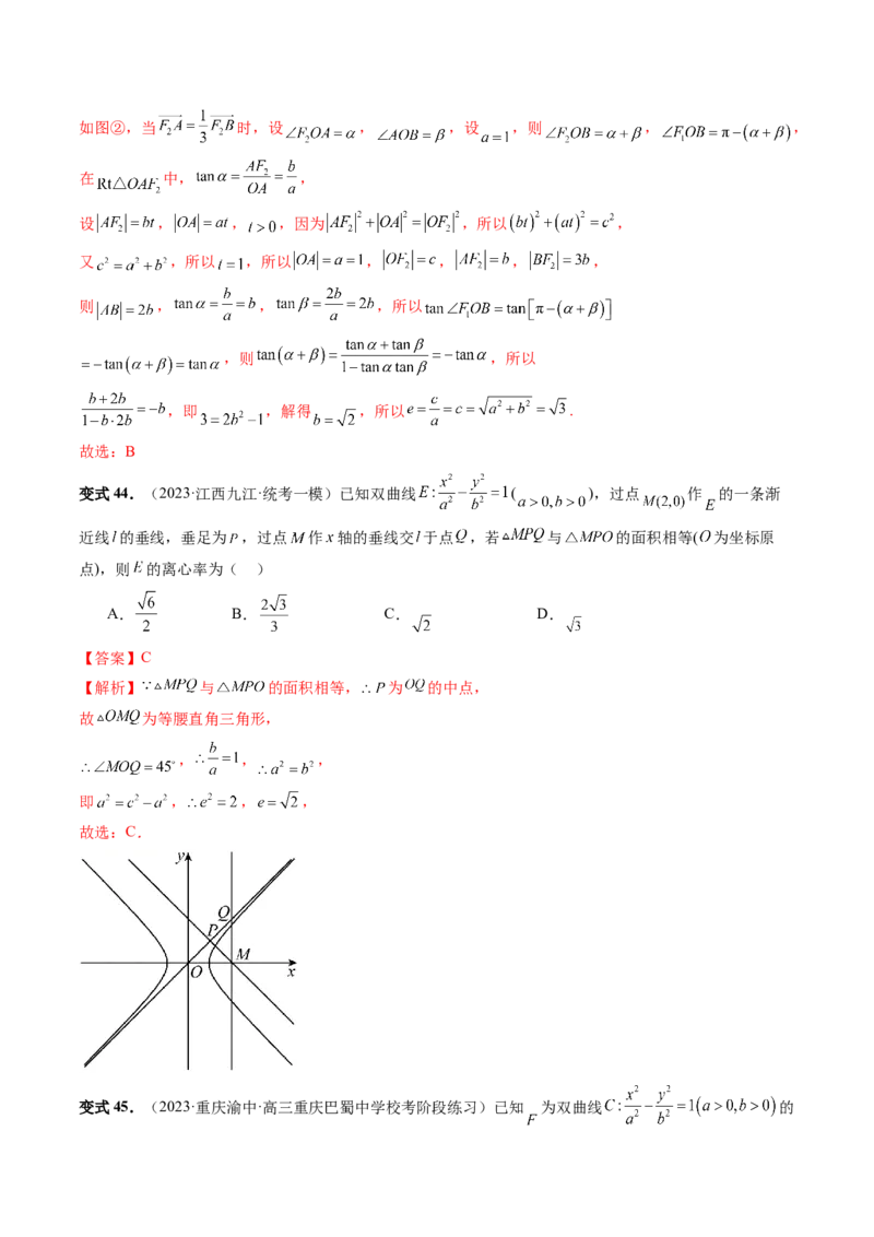 重难点突破04轻松搞定圆锥曲线离心率十九大模型（十九大题型）（解析版）_2.2025数学总复习_2024年新高考资料_1.2024一轮复习_2024年高考数学一轮复习讲练测（新教材新高考）