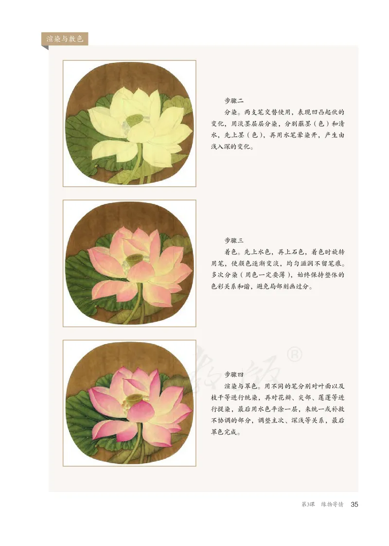 普通高中教科书&middot;美术选择性必修2中国书画_高中全套电子教材及答案。_01高中电子教材全套_美术_人教版_高中年级_选择性必修2中国书画