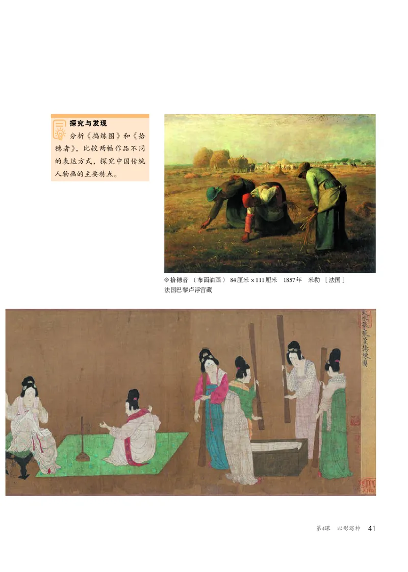 普通高中教科书&middot;美术选择性必修2中国书画_高中全套电子教材及答案。_01高中电子教材全套_美术_人教版_高中年级_选择性必修2中国书画