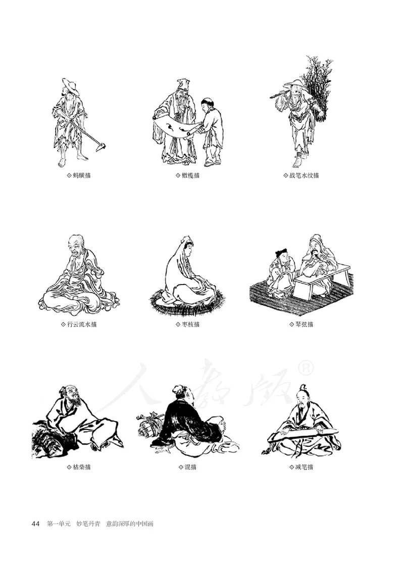 普通高中教科书&middot;美术选择性必修2中国书画_高中全套电子教材及答案。_01高中电子教材全套_美术_人教版_高中年级_选择性必修2中国书画