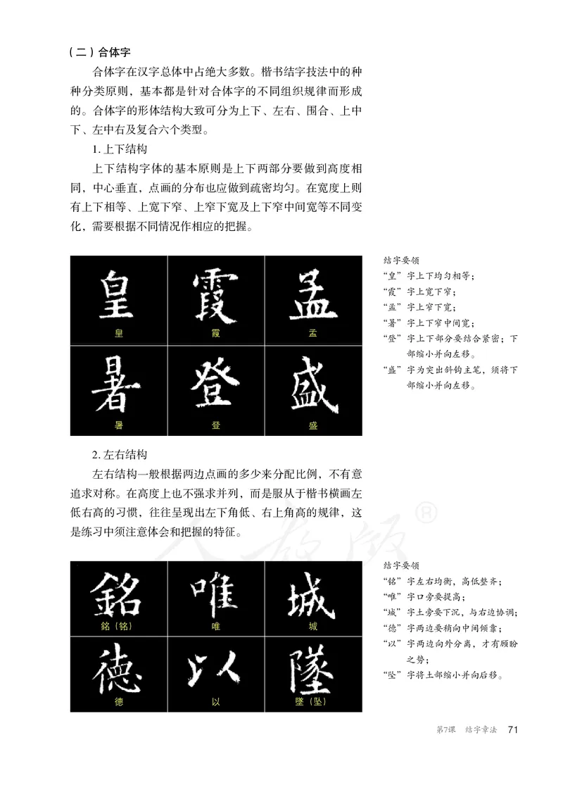 普通高中教科书&middot;美术选择性必修2中国书画_高中全套电子教材及答案。_01高中电子教材全套_美术_人教版_高中年级_选择性必修2中国书画