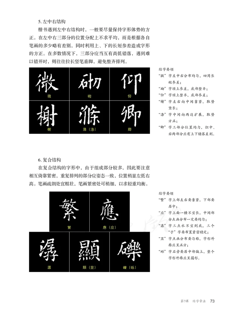 普通高中教科书&middot;美术选择性必修2中国书画_高中全套电子教材及答案。_01高中电子教材全套_美术_人教版_高中年级_选择性必修2中国书画